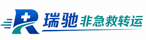 桂平市瑞驰非急救转运｜病人出院长途护送服务